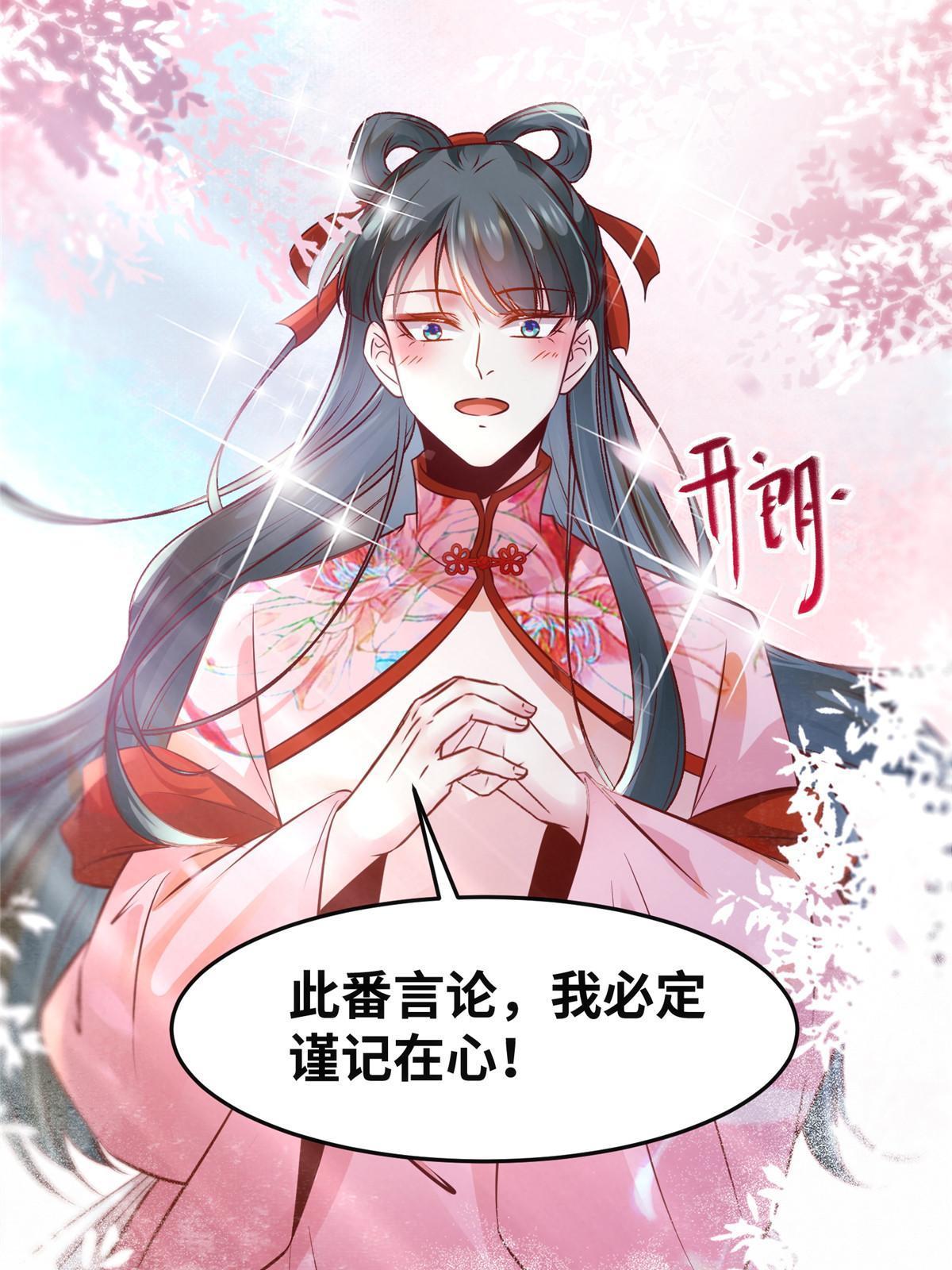 第140话 暂时的离别11