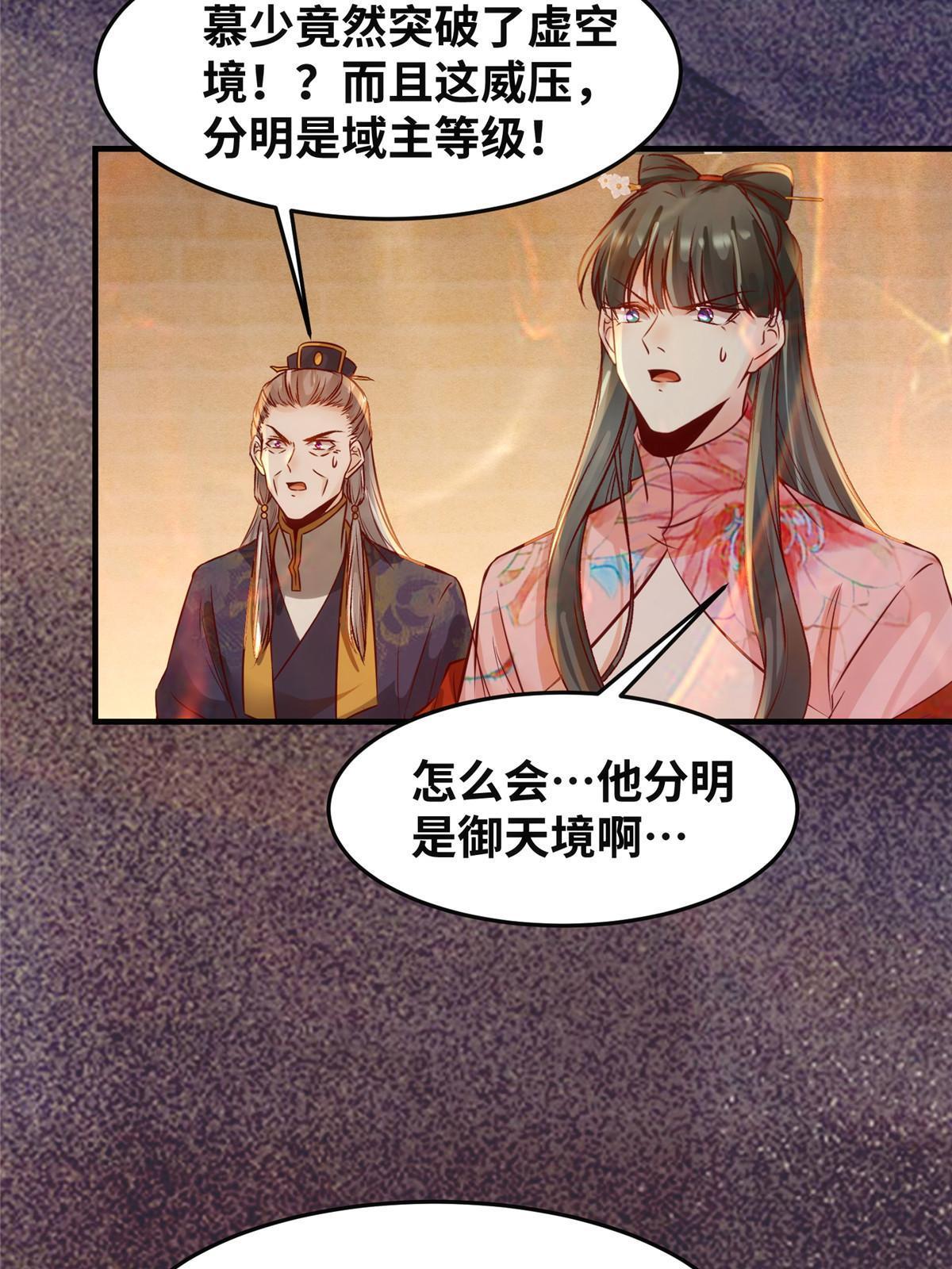 第126话云翊！撤！21