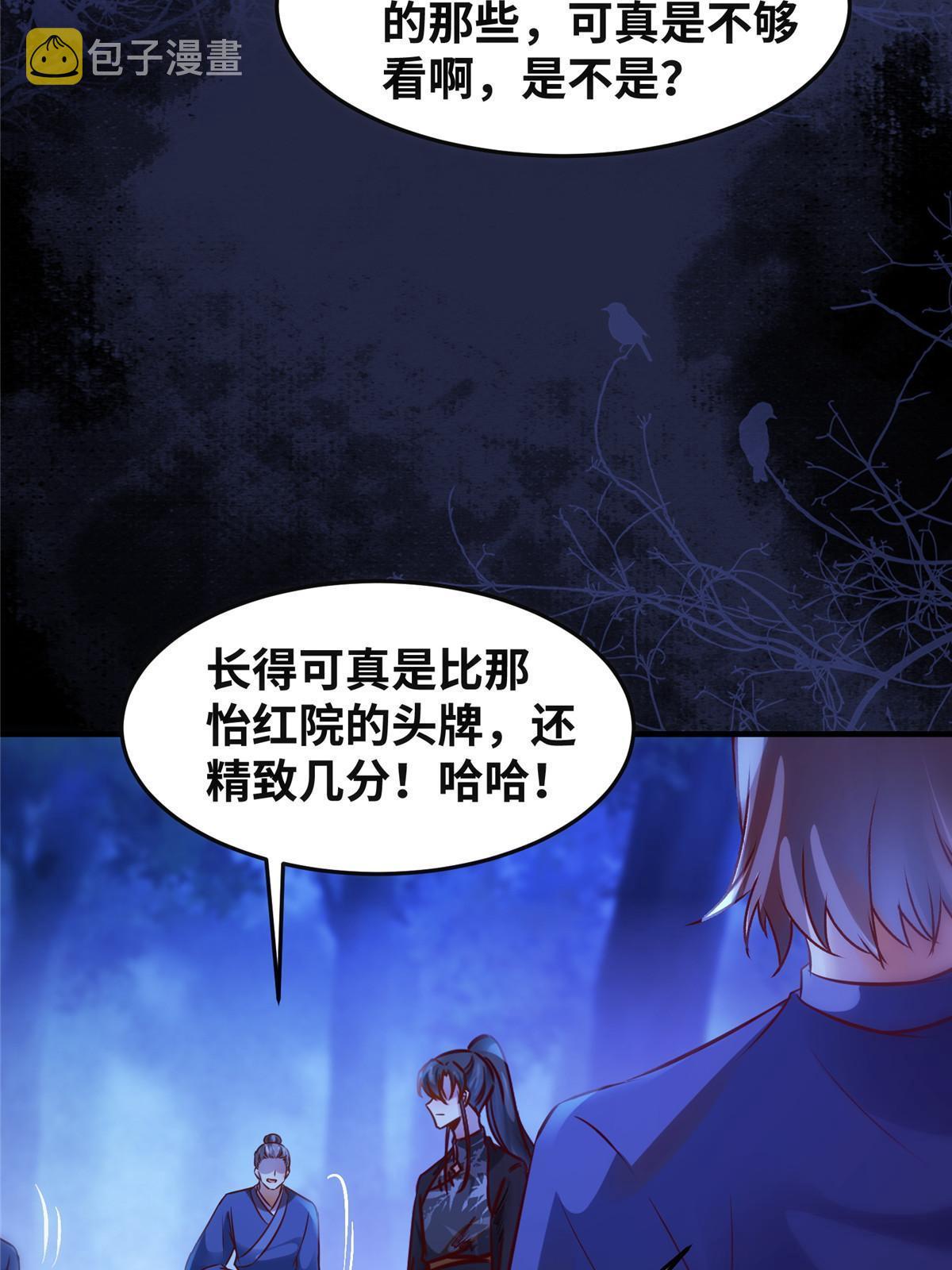 第102话 再来个屁啊29