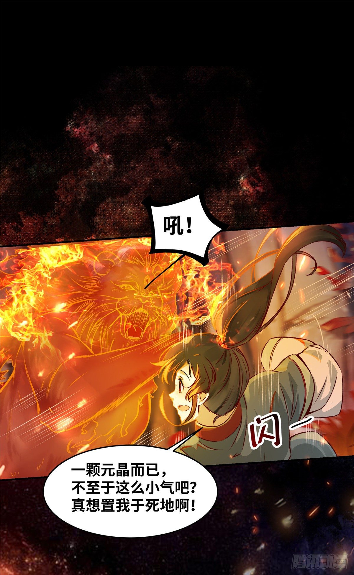 第5话 洞穴寻宝27