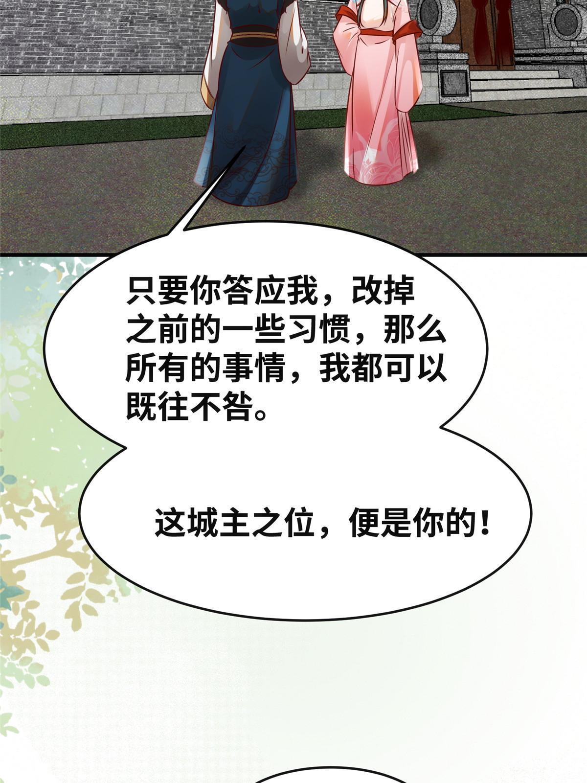 第138话 我脑子又没废~35