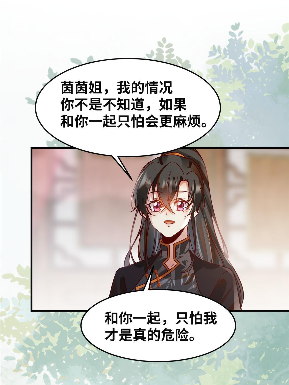 第111话 我不摸摸怎么知道？24