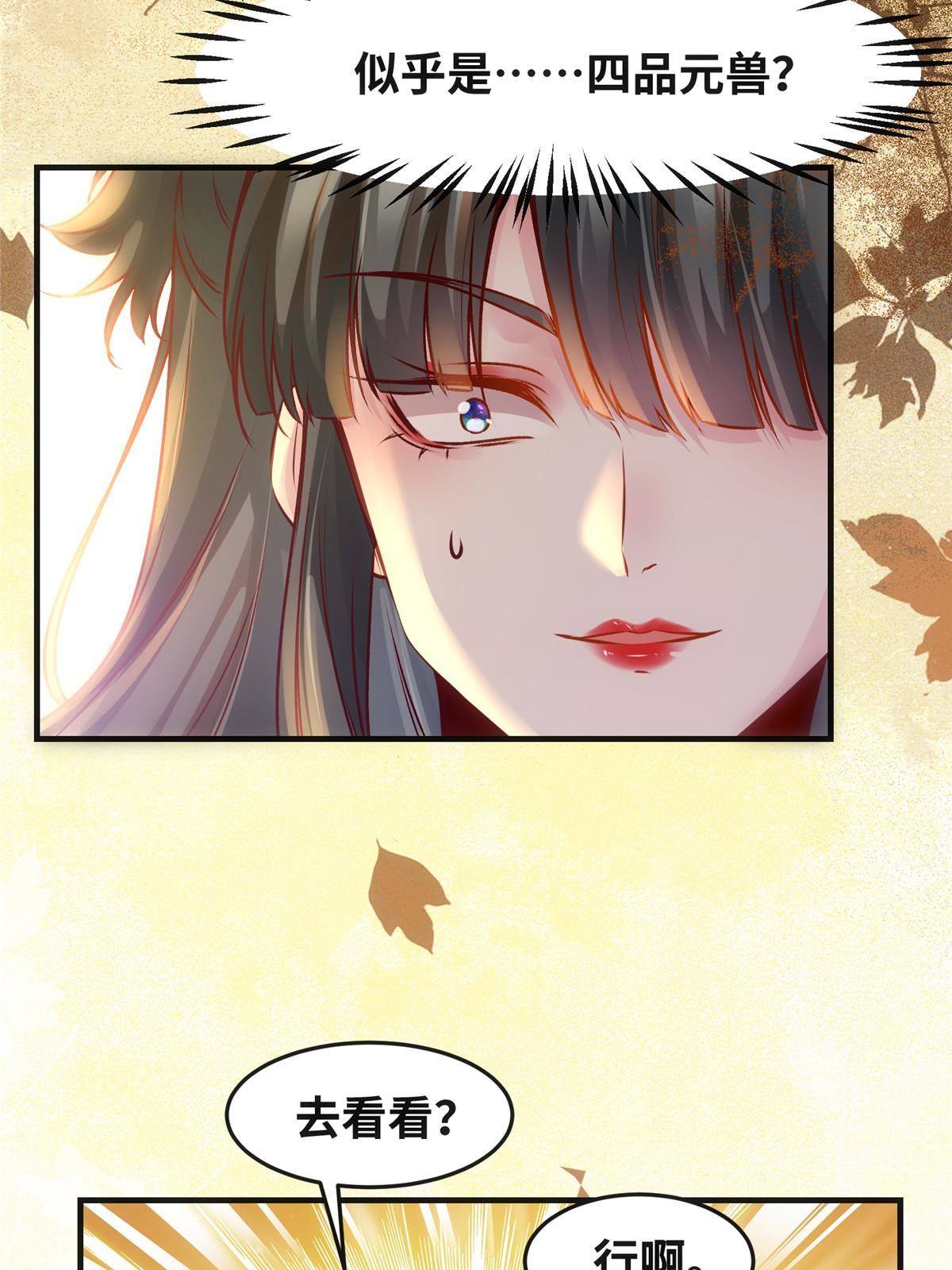 第98话 分明是想去抢42