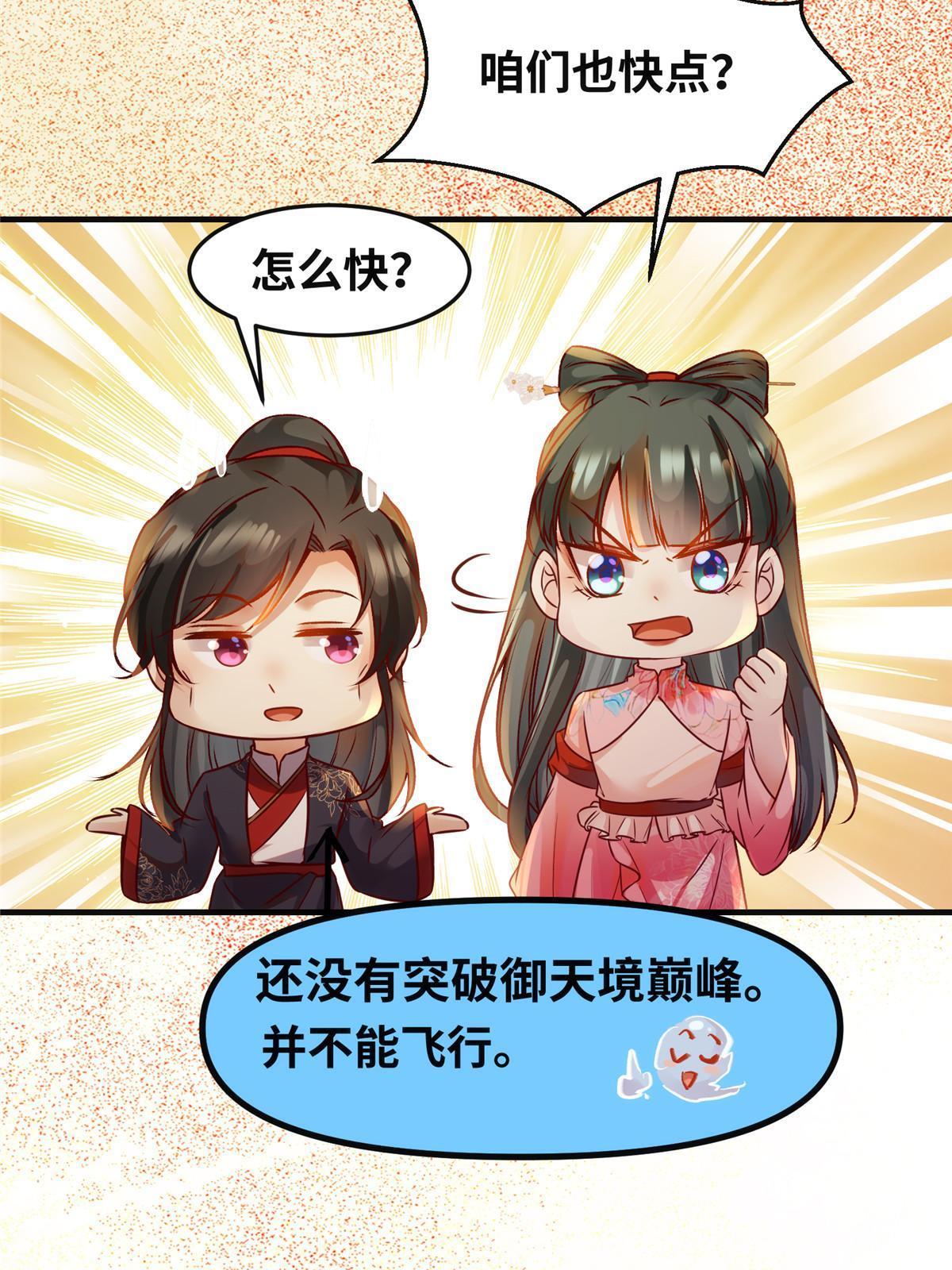 第112话 倾天塔副本开启44