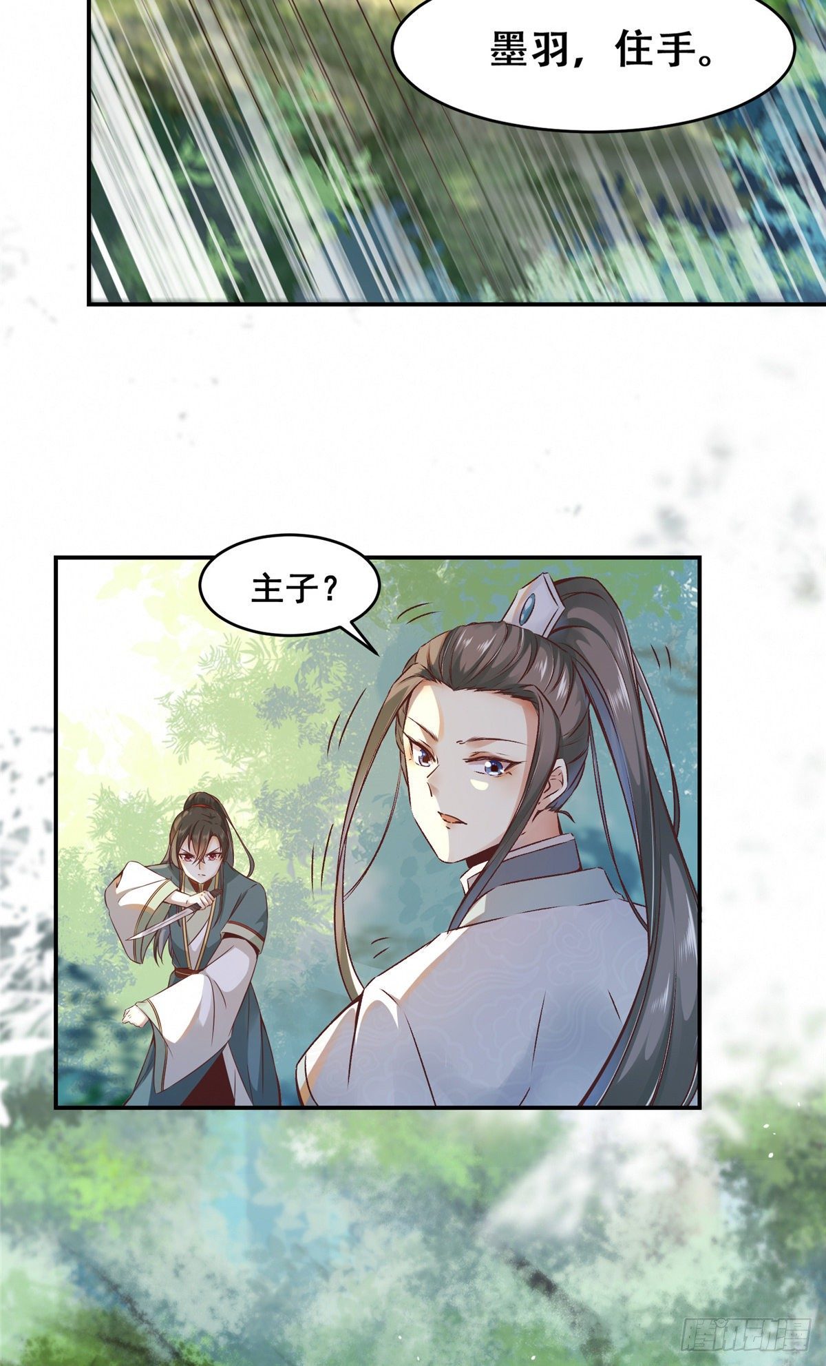 第3话 神秘的玉简37