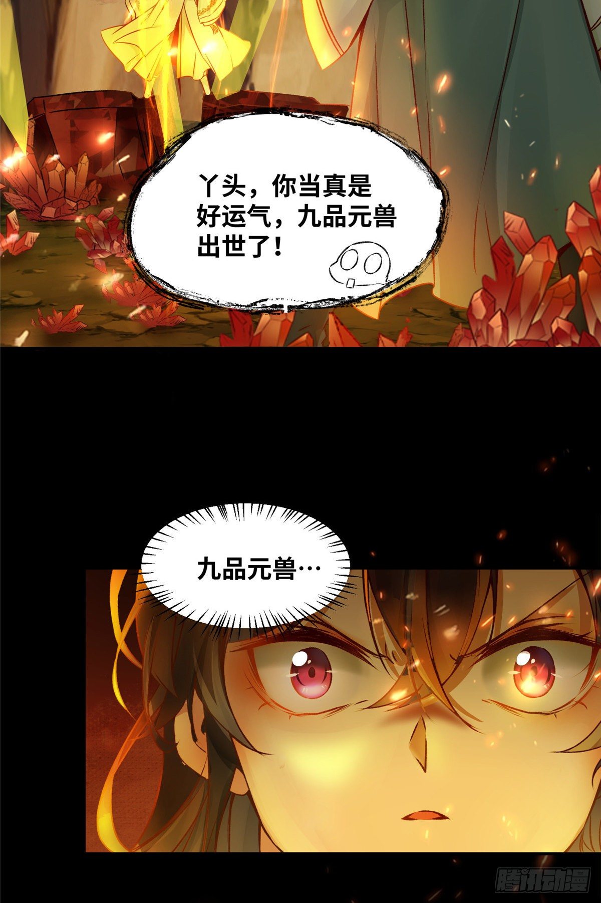 第6话 朱雀出世17
