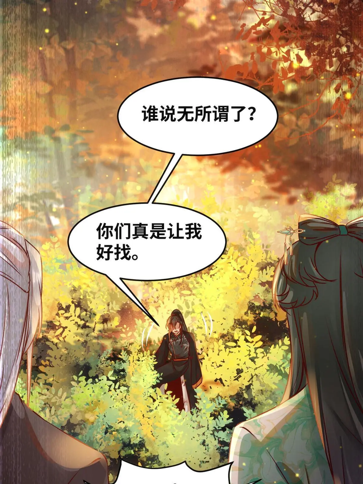 第107话 我们不算晚吧？10