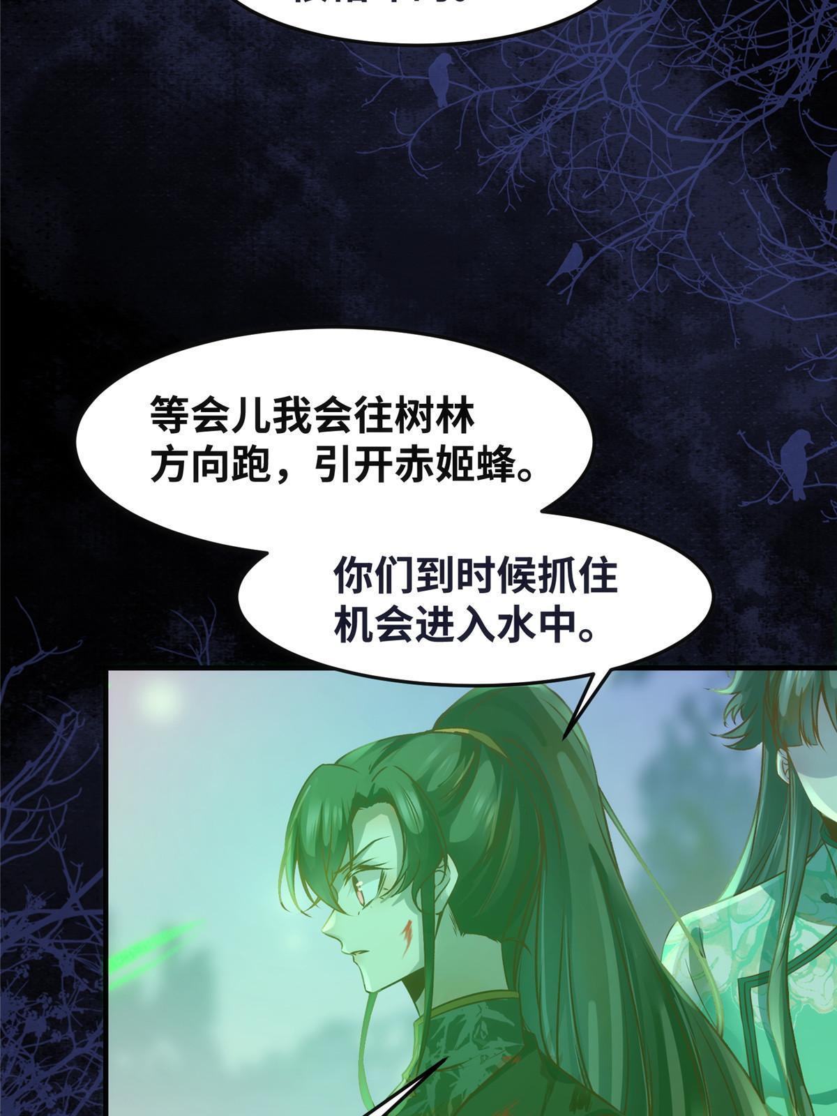 第105话 狩猎开始13