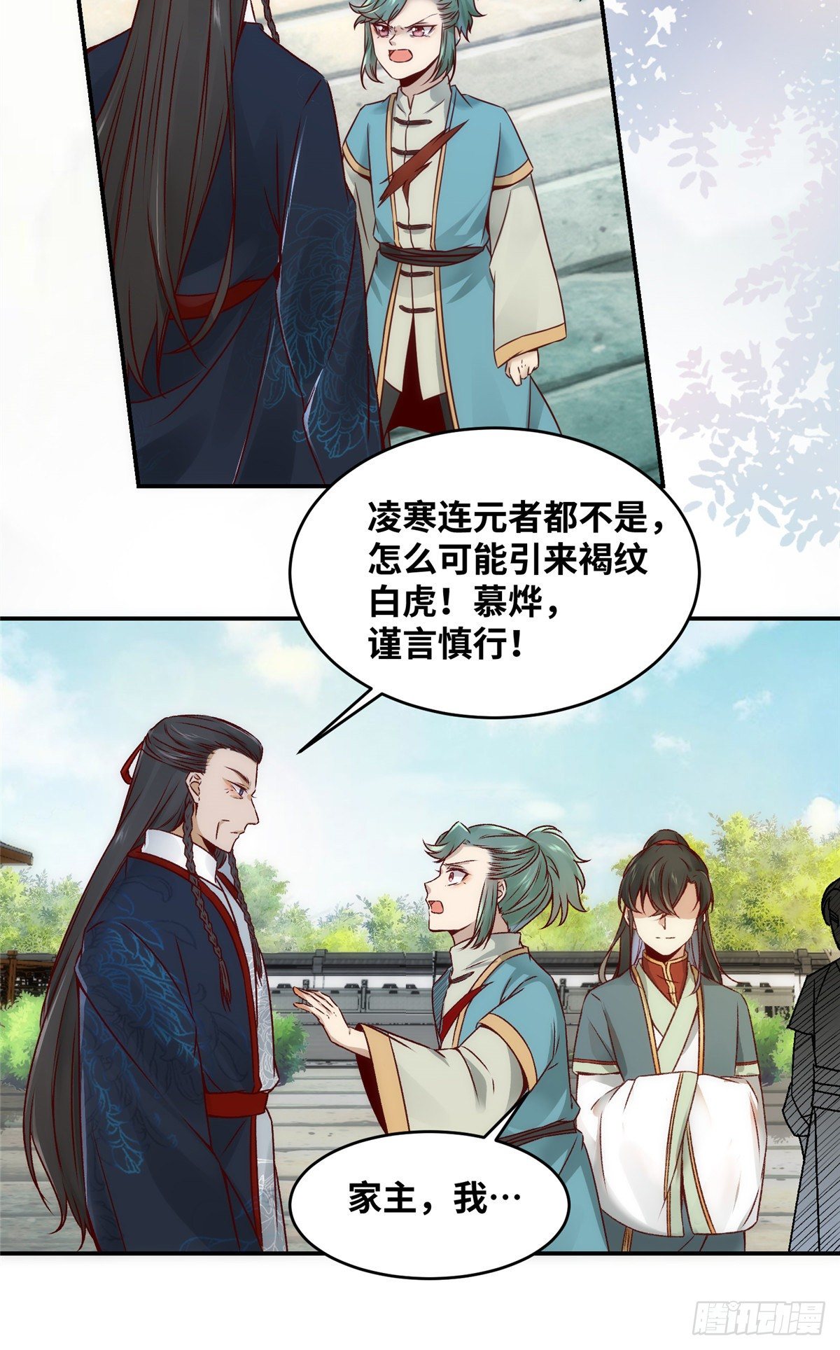 第9话 一鸣惊人7