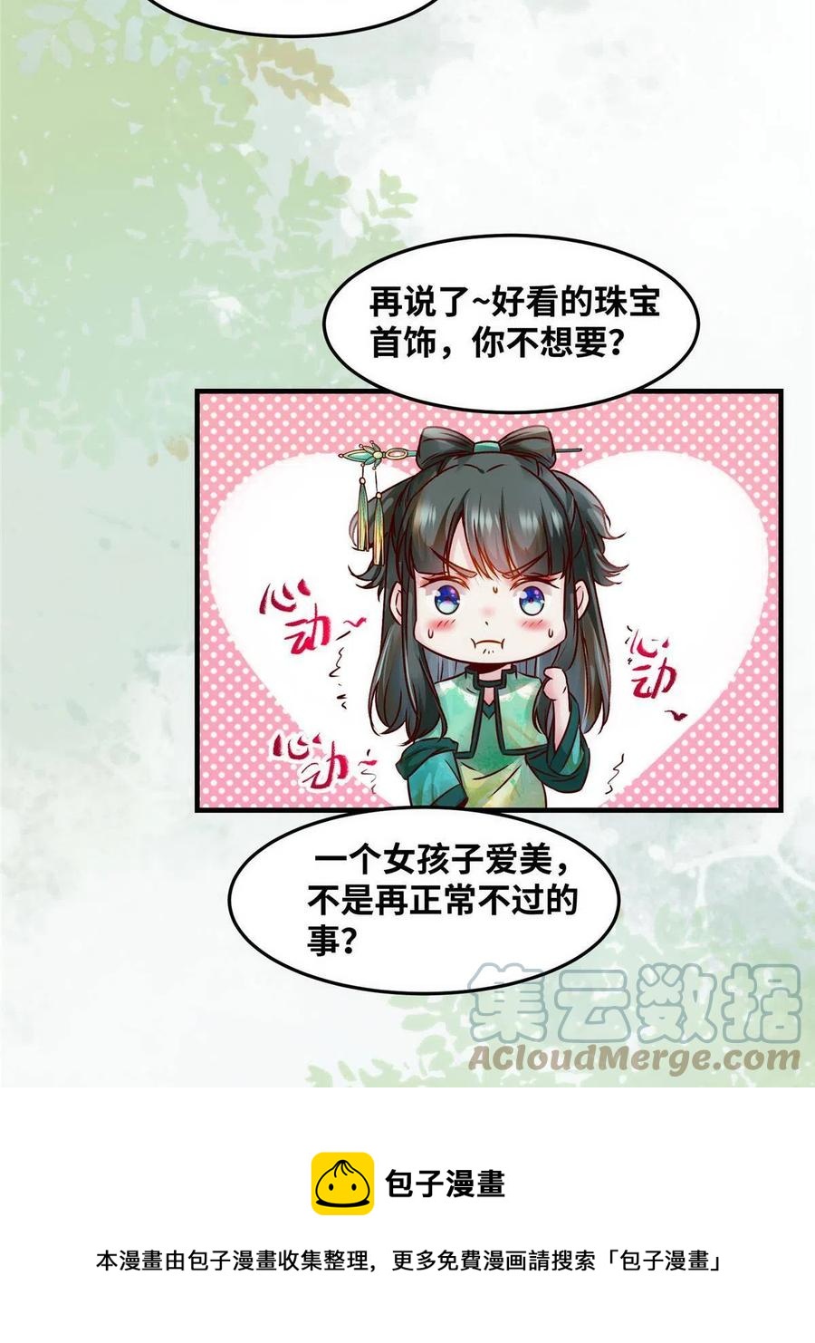 第87话 性别认知障碍48