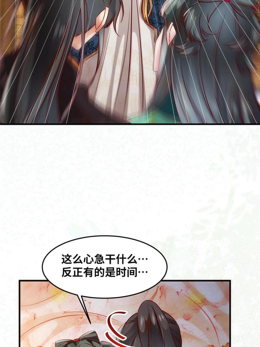 第85话 我可不要在下面29