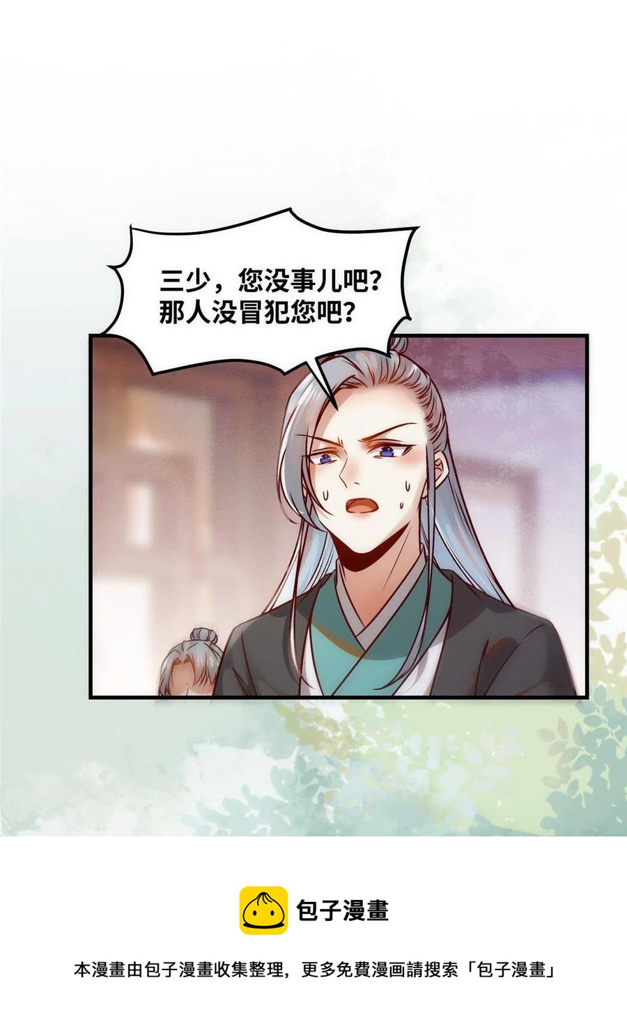 第87话 性别认知障碍4