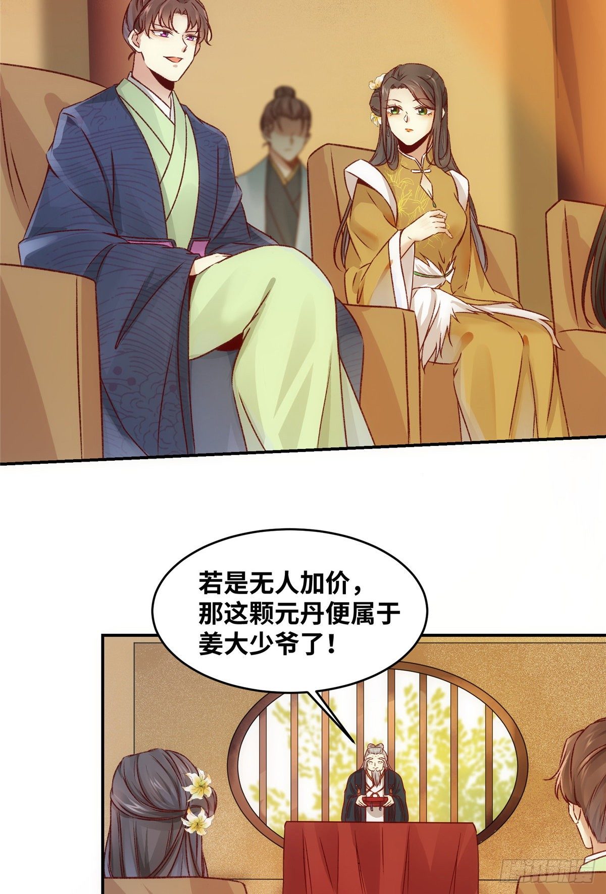 第13话 拍卖会21