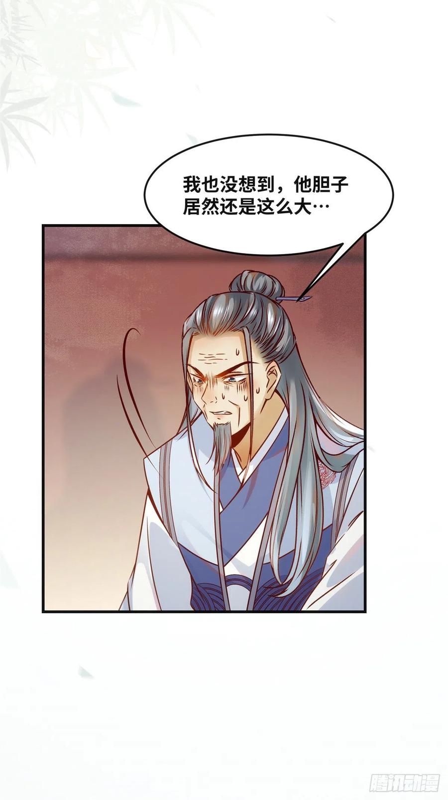 第76话 灭姜家33