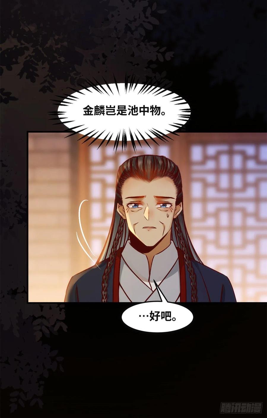 第82话 临行前的准备23