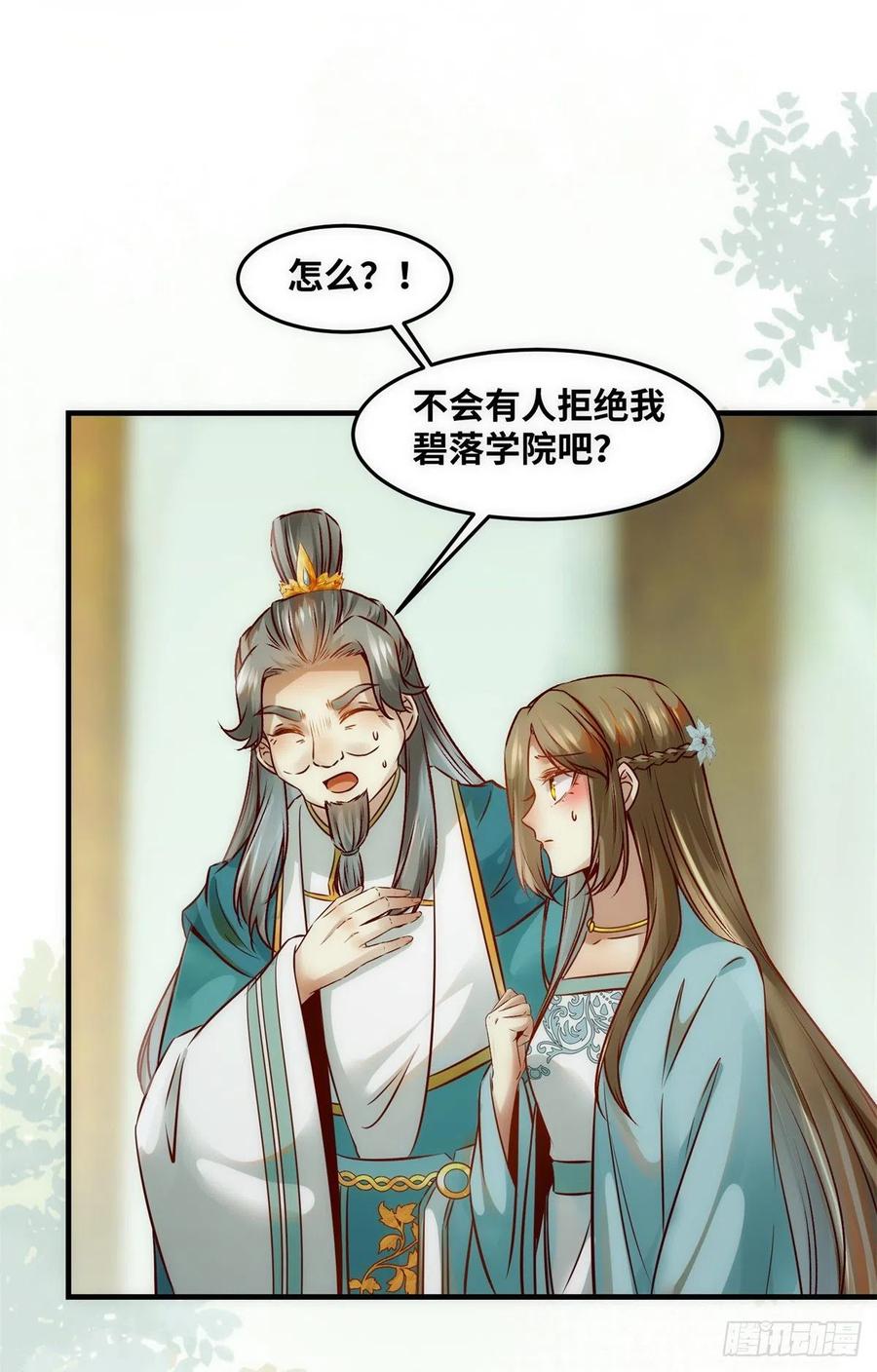 第77话 舍不得35