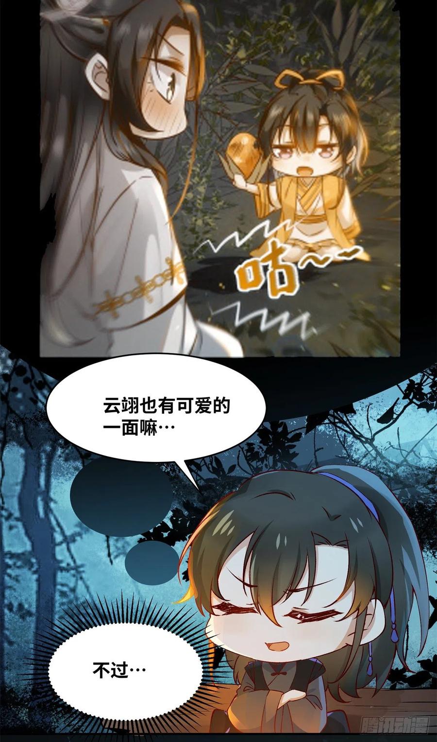 第60话 祸从口出19
