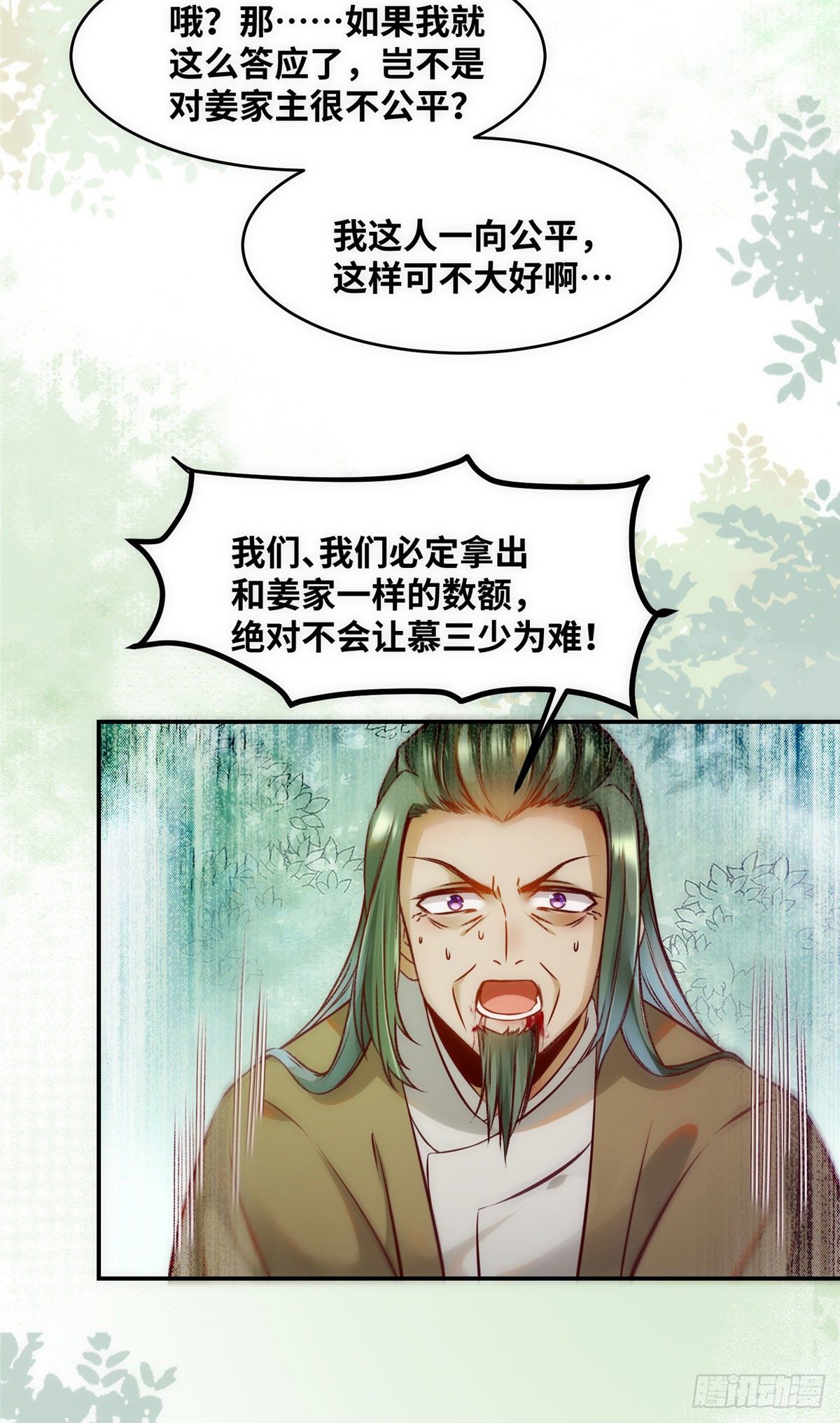 第46话 讨点利息罢了8