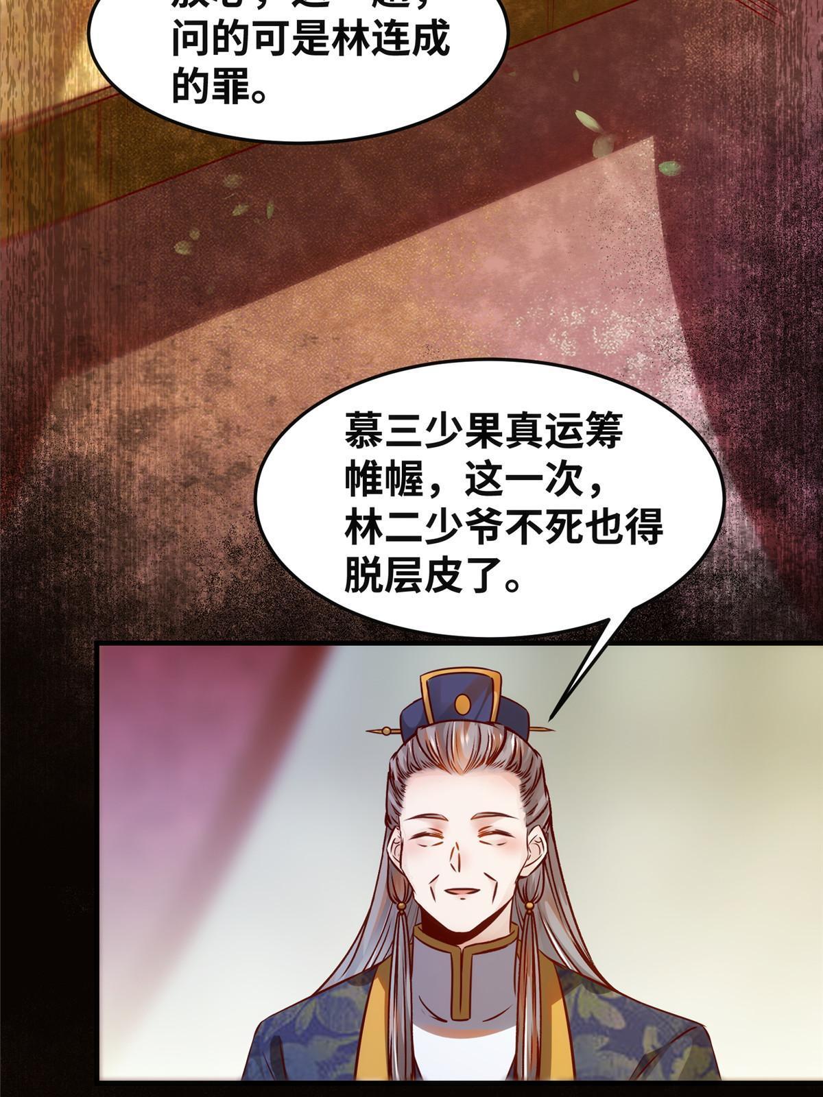 第109话 林二！26
