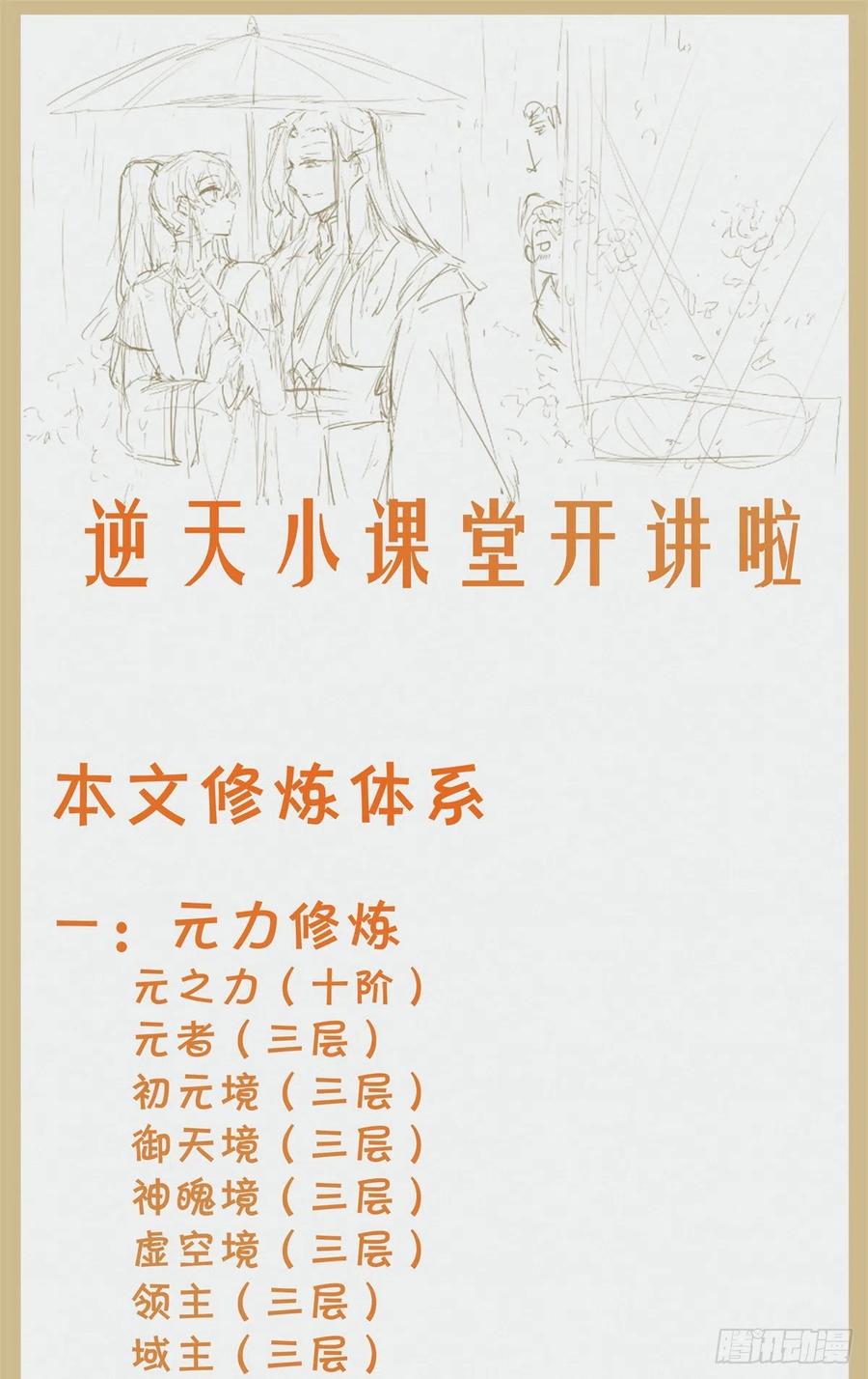 第64话 怕你不成41