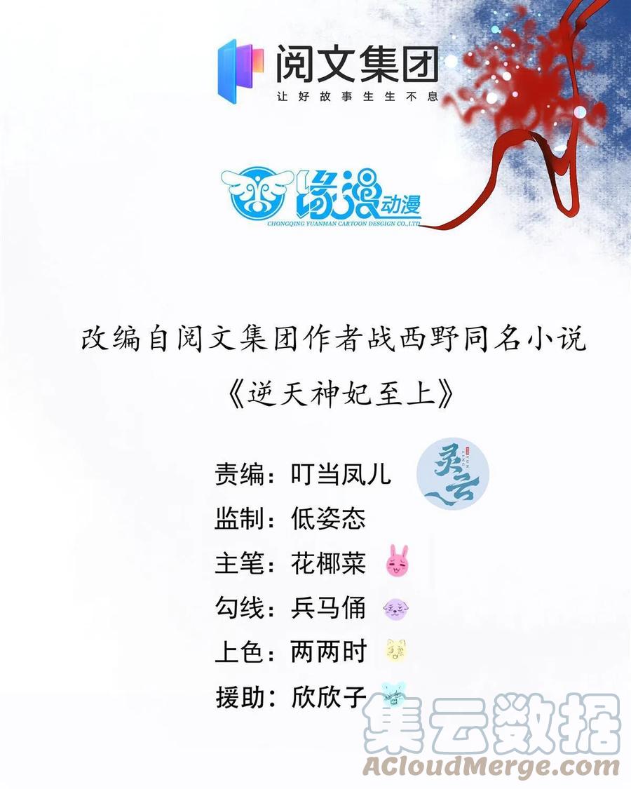 第87话 性别认知障碍3