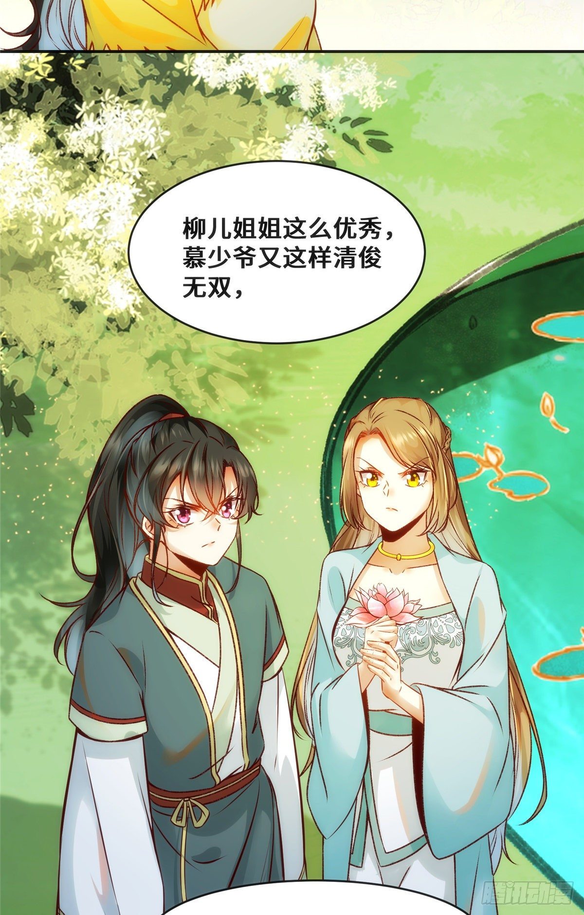 第29话 心动一刻30