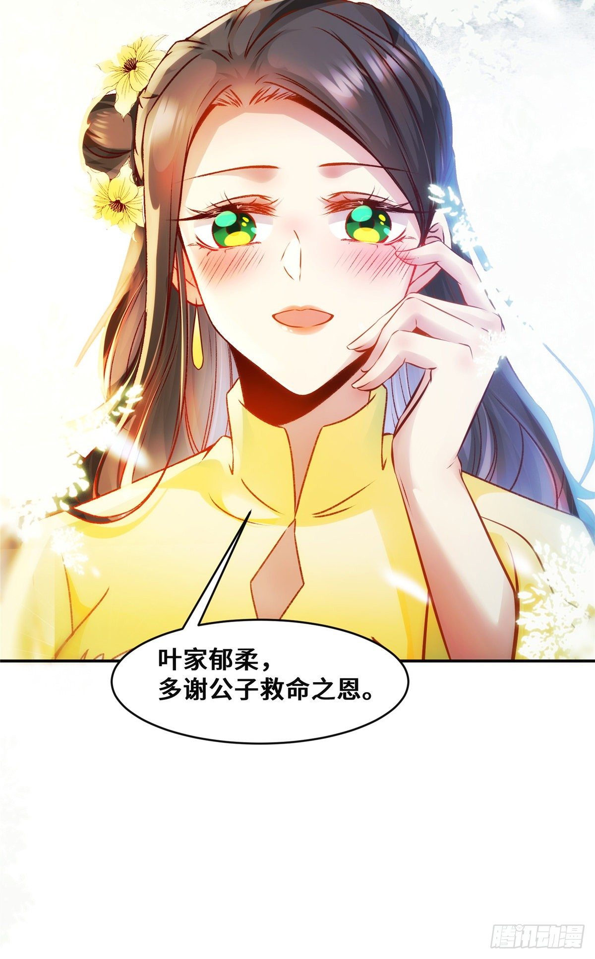 第27话 自作多情9