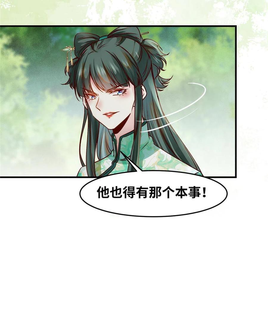 第95话  柿子要找软的捏13