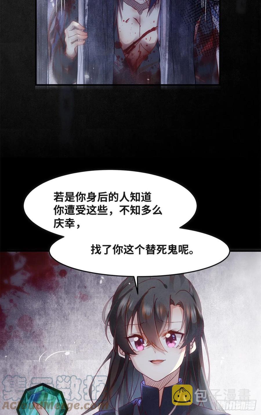 第71话 你到底是谁6