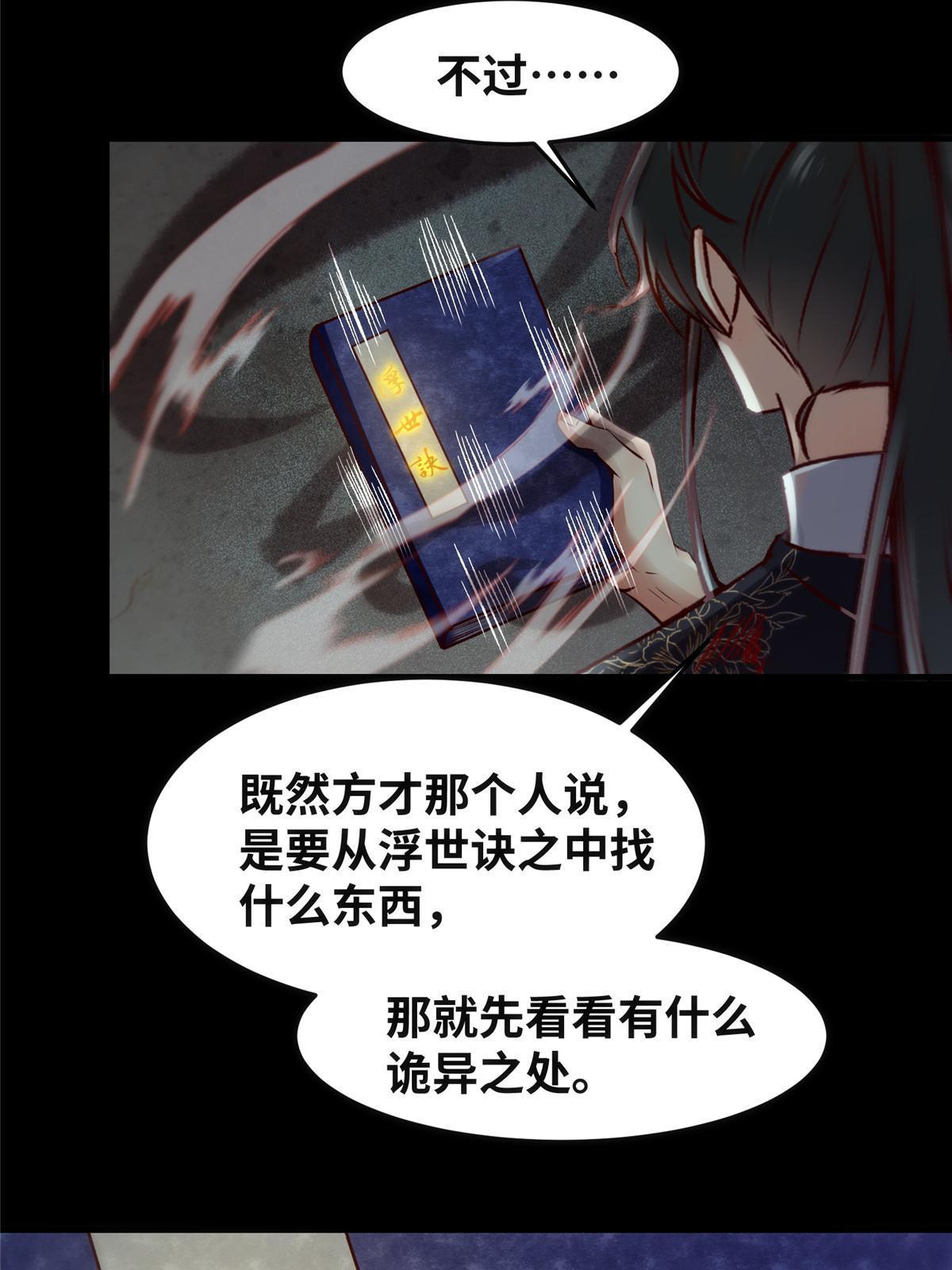第127话倾天塔之主21