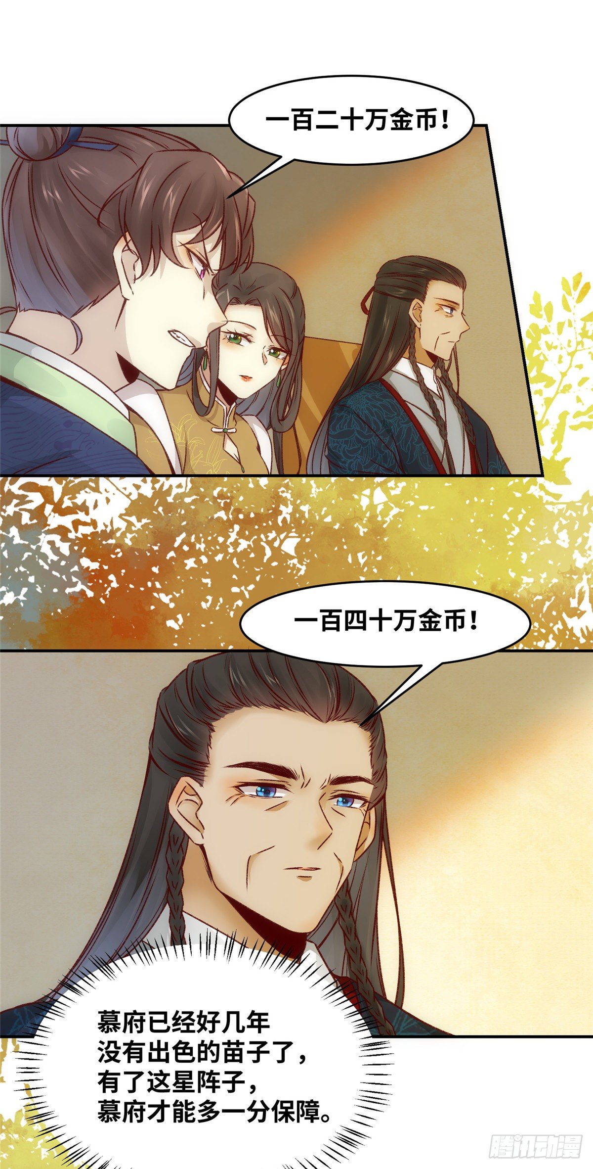 第13话 拍卖会30