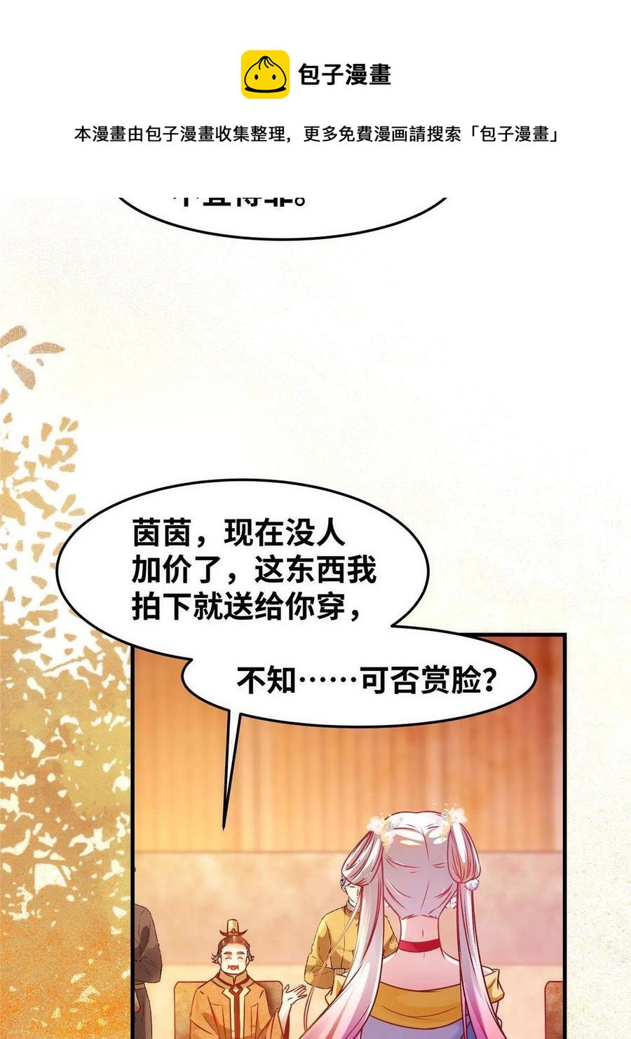 第92话 还有人对我有意见吗？20
