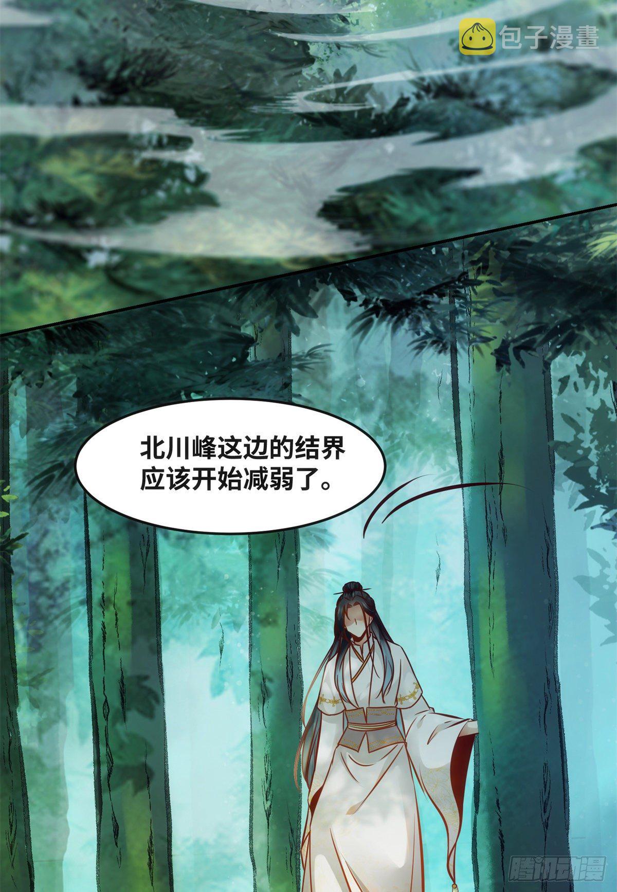 第52话 对你负责31