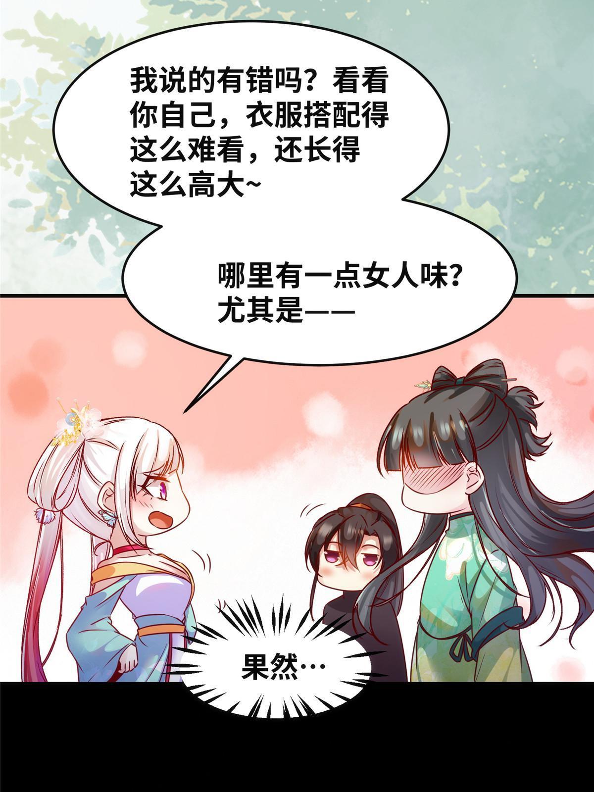 第111话 我不摸摸怎么知道？5