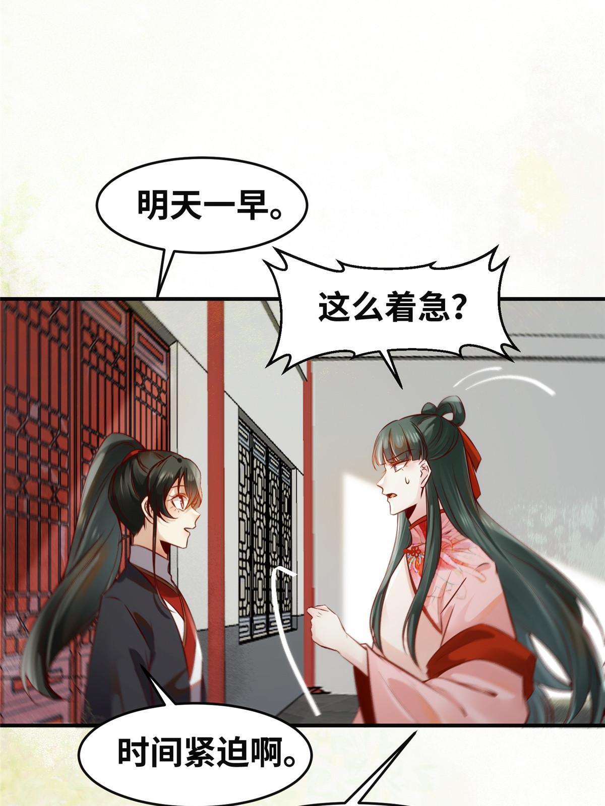 第139话 朋友36