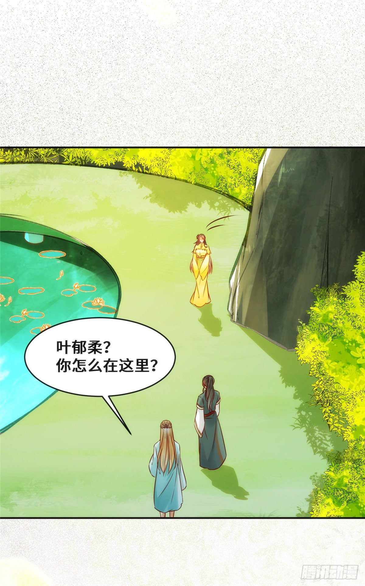 第29话 心动一刻27