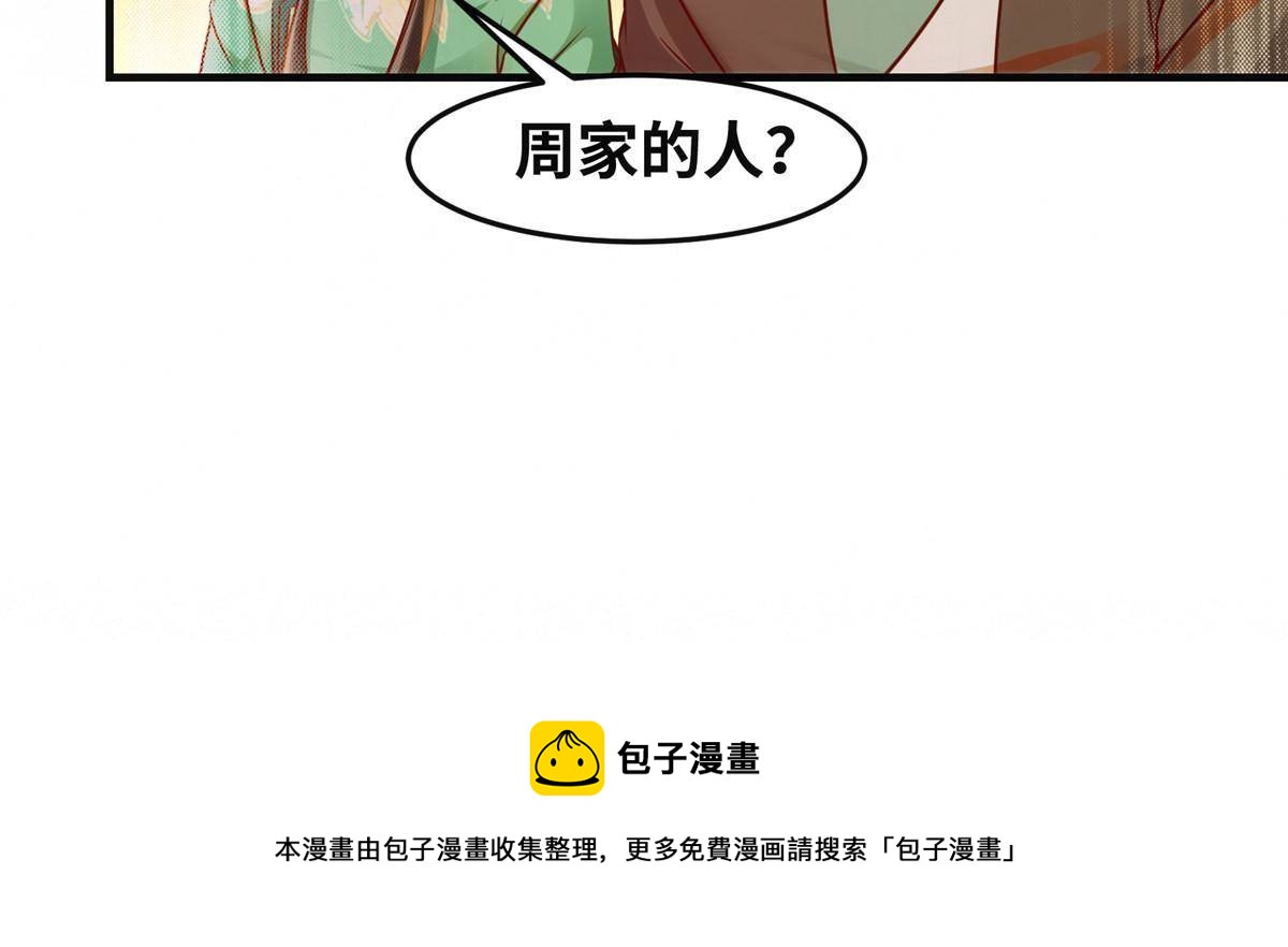 第96话 怕你不成！32
