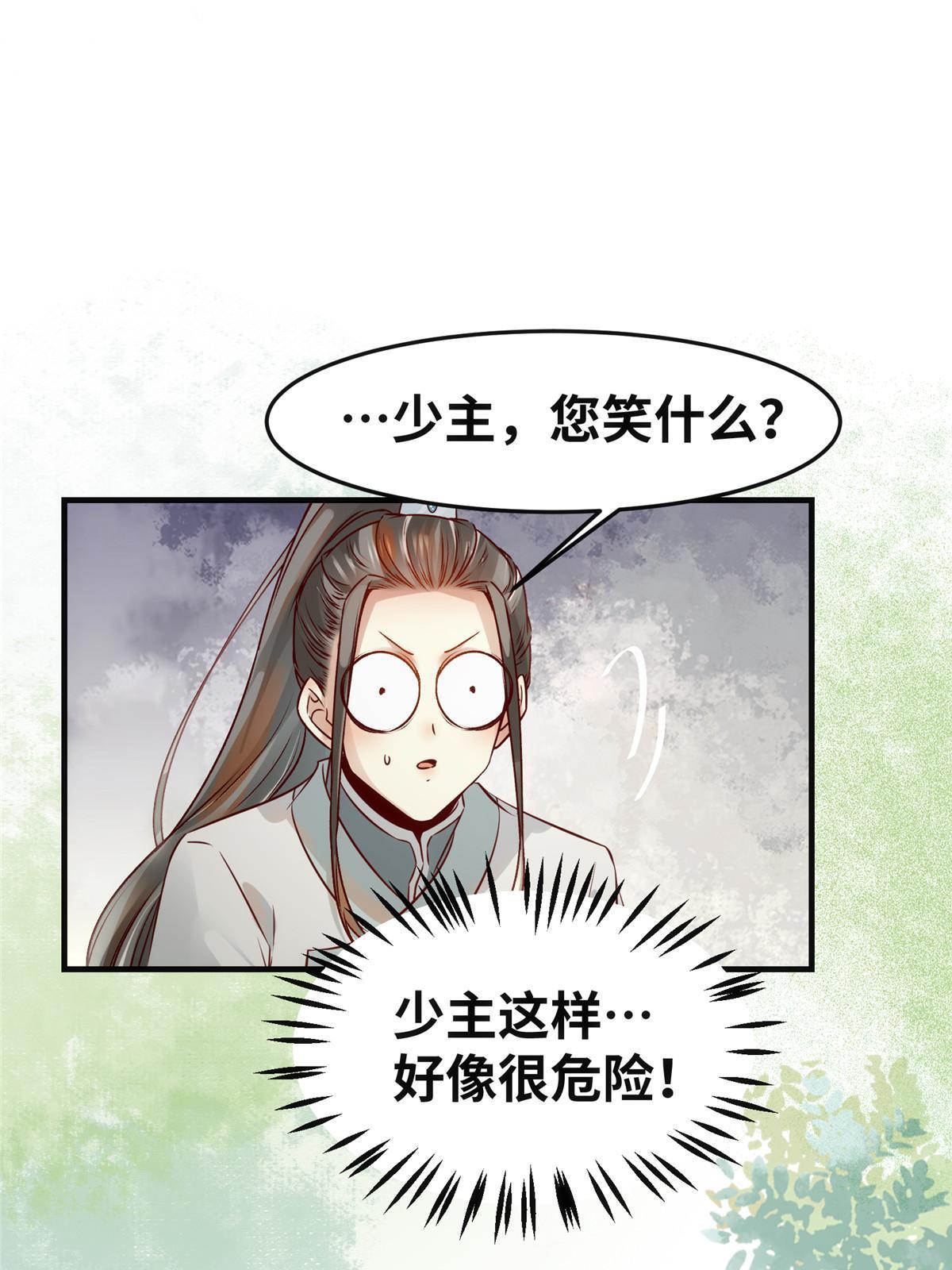 第139话 朋友27