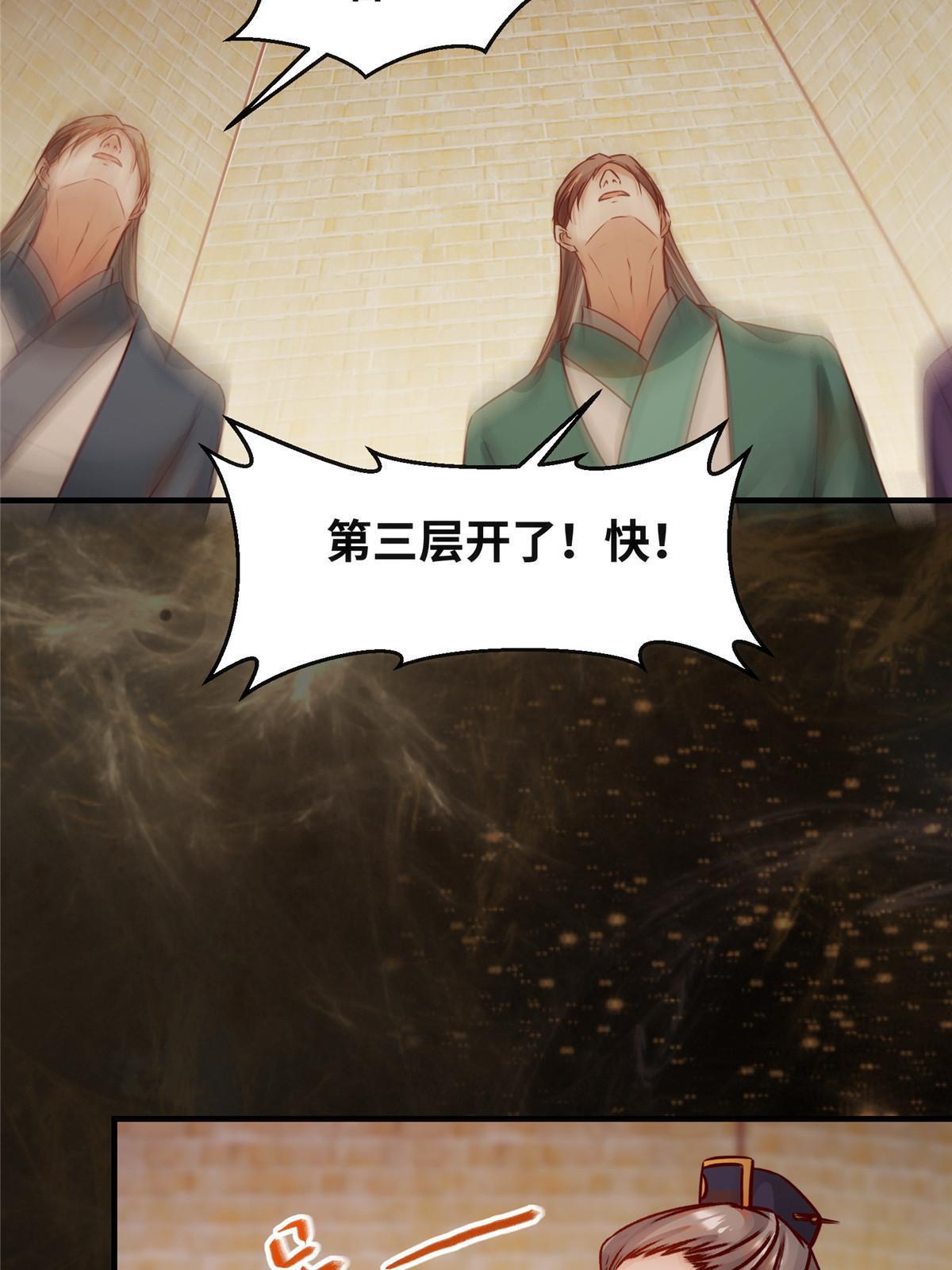 第116话第三层开了！40