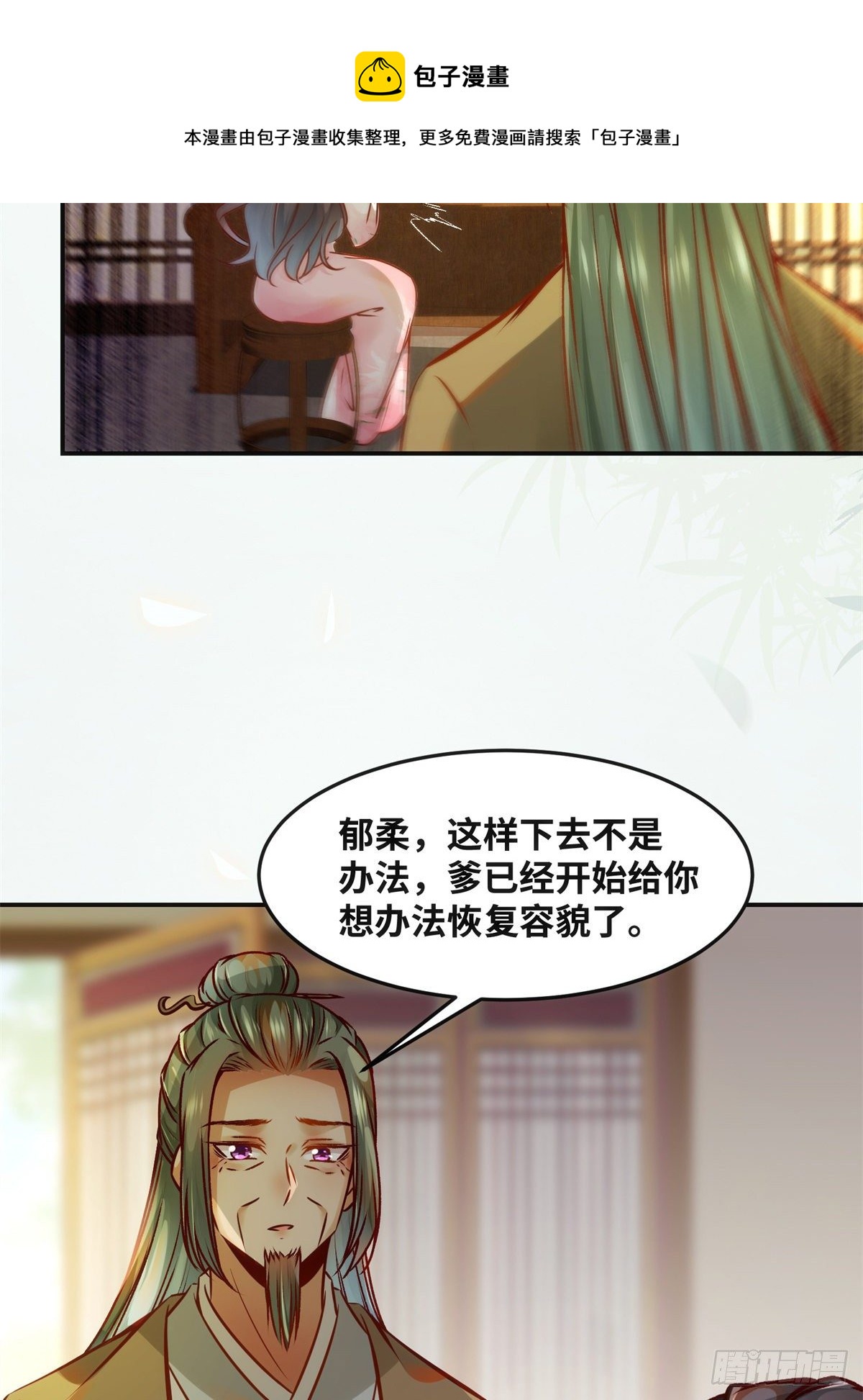 第58话 一举突破17
