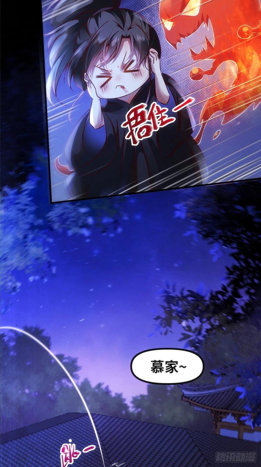 第76话 灭姜家11