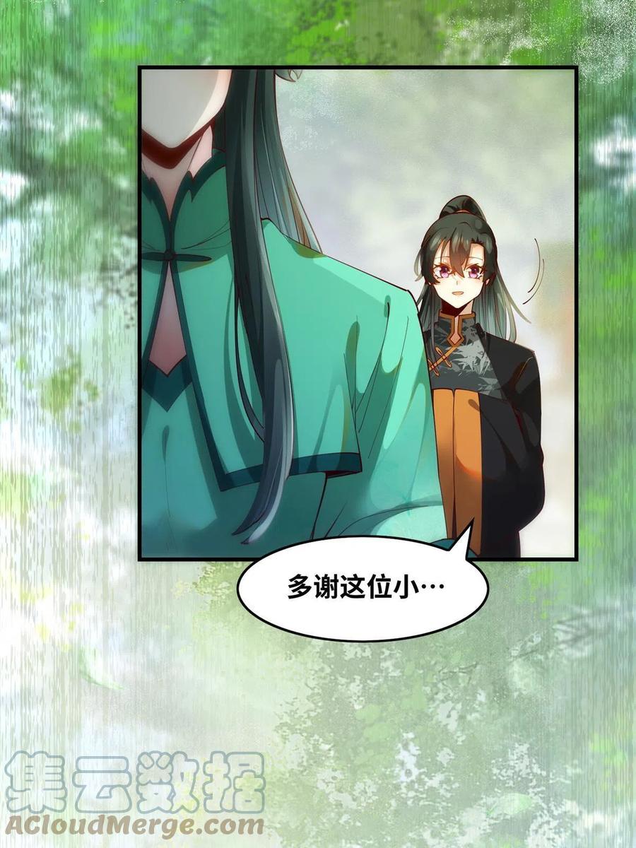 第84话 男...男人？9