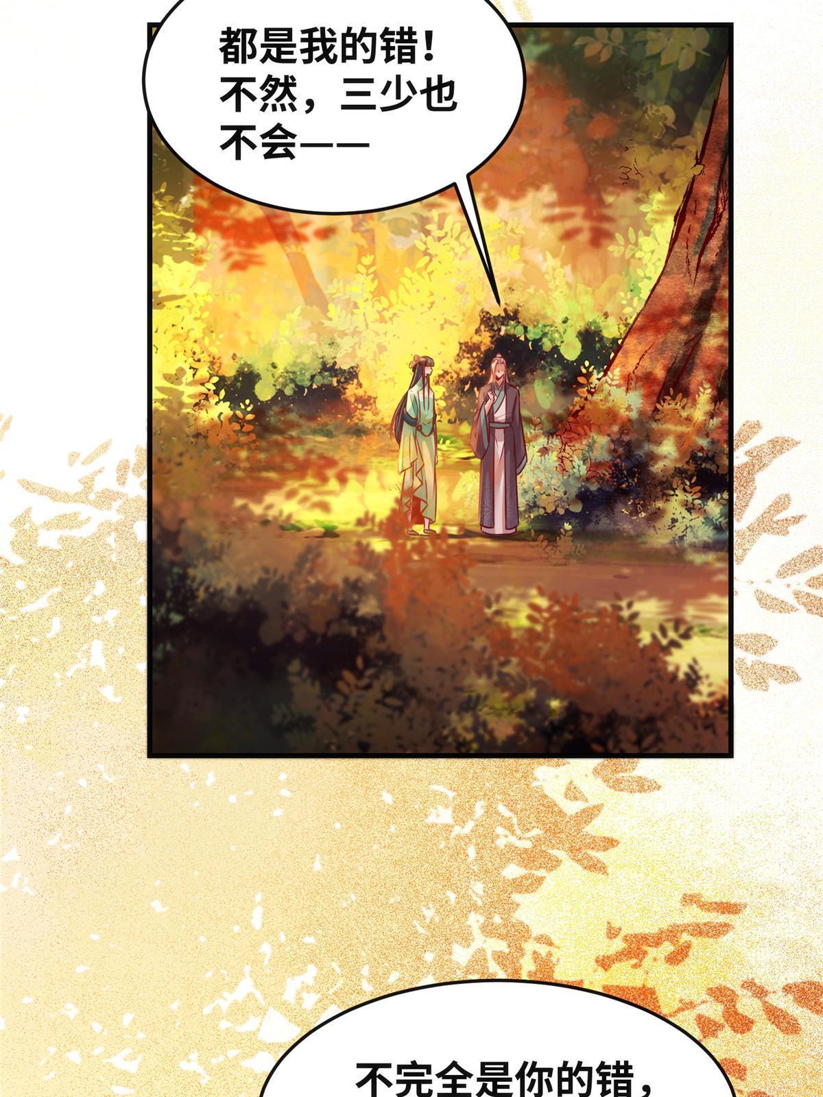 第107话 我们不算晚吧？8