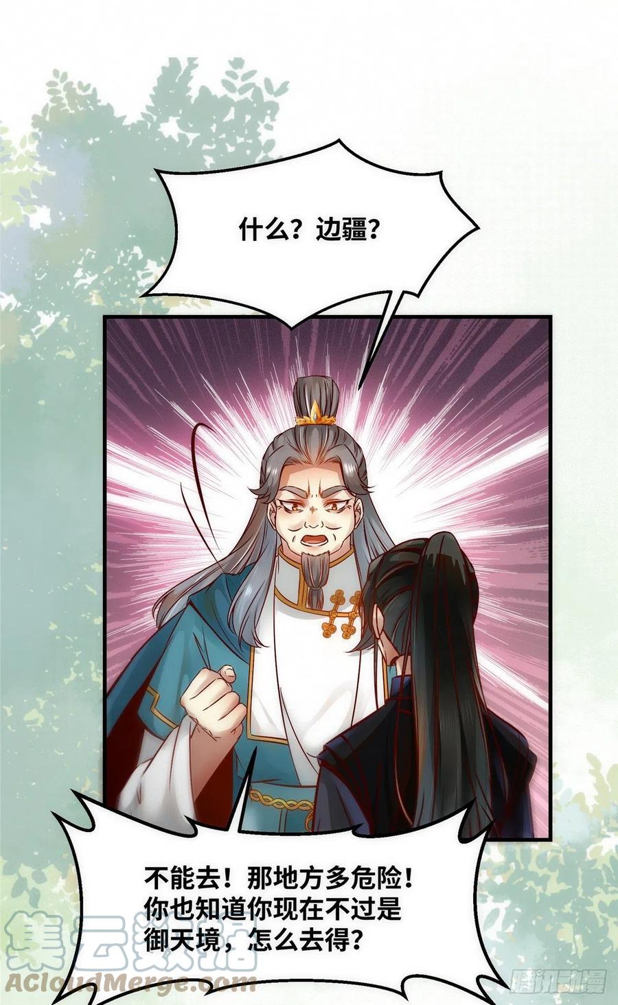 第81话 最好的决定2