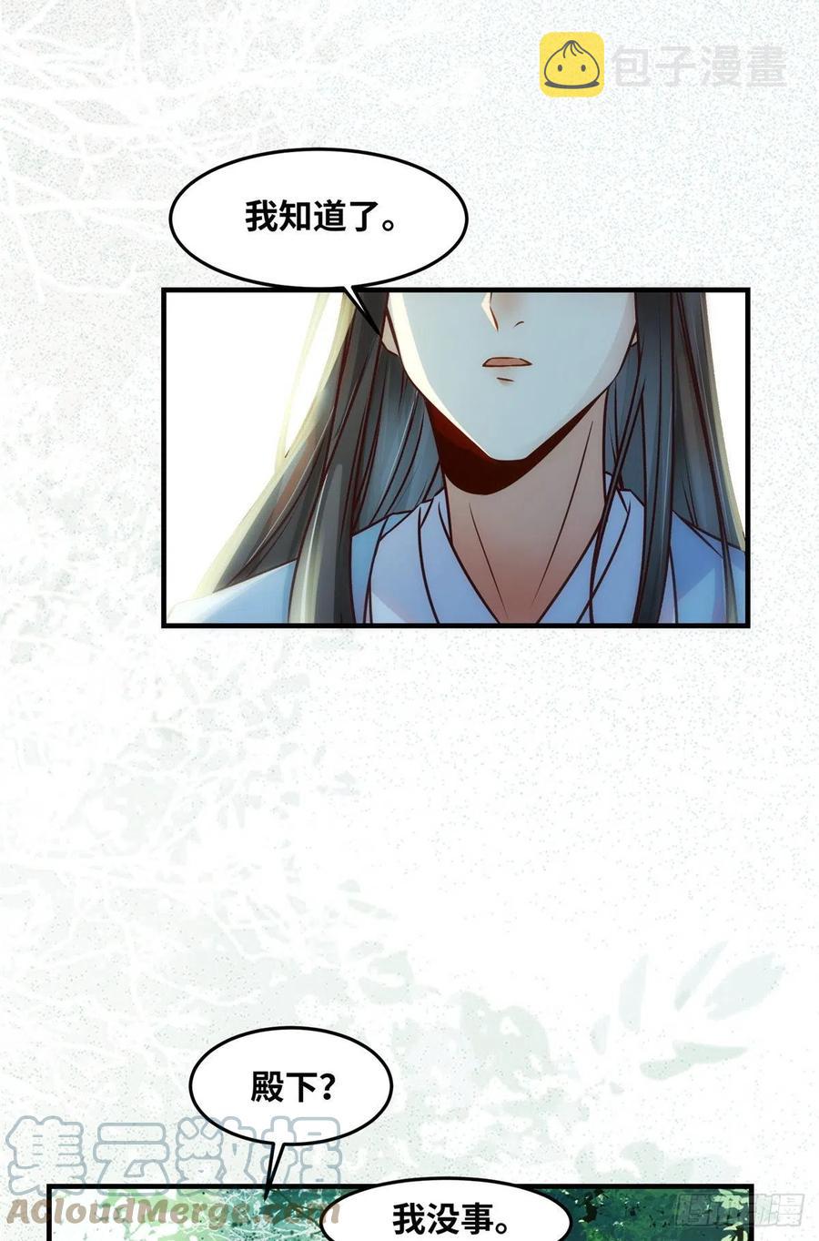 第69话 看清人心28
