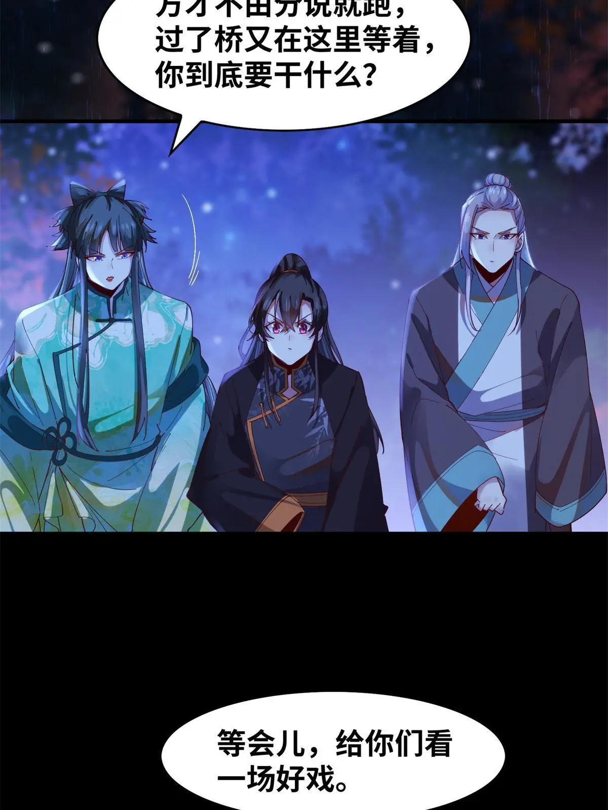 第103话 你以后没机会了32