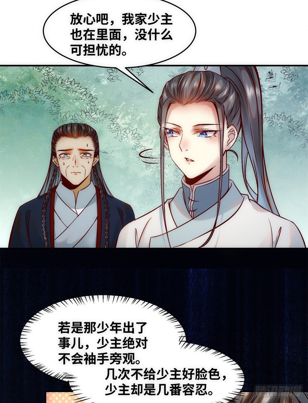 第42话 恶人先告状3