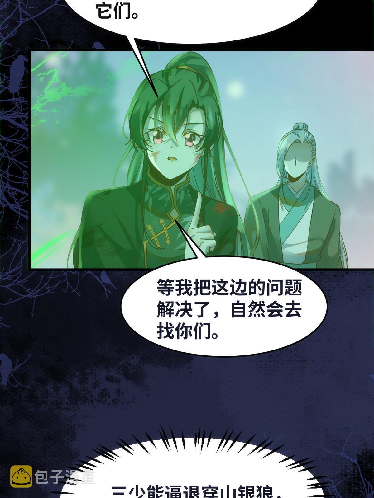 第105话 狩猎开始16