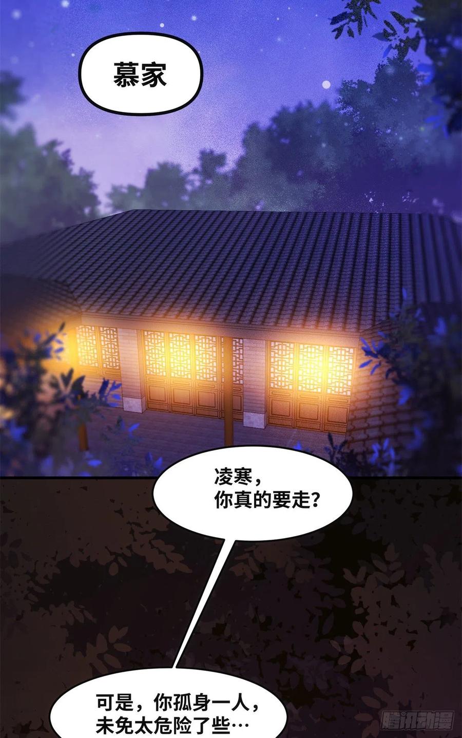 第82话 临行前的准备21