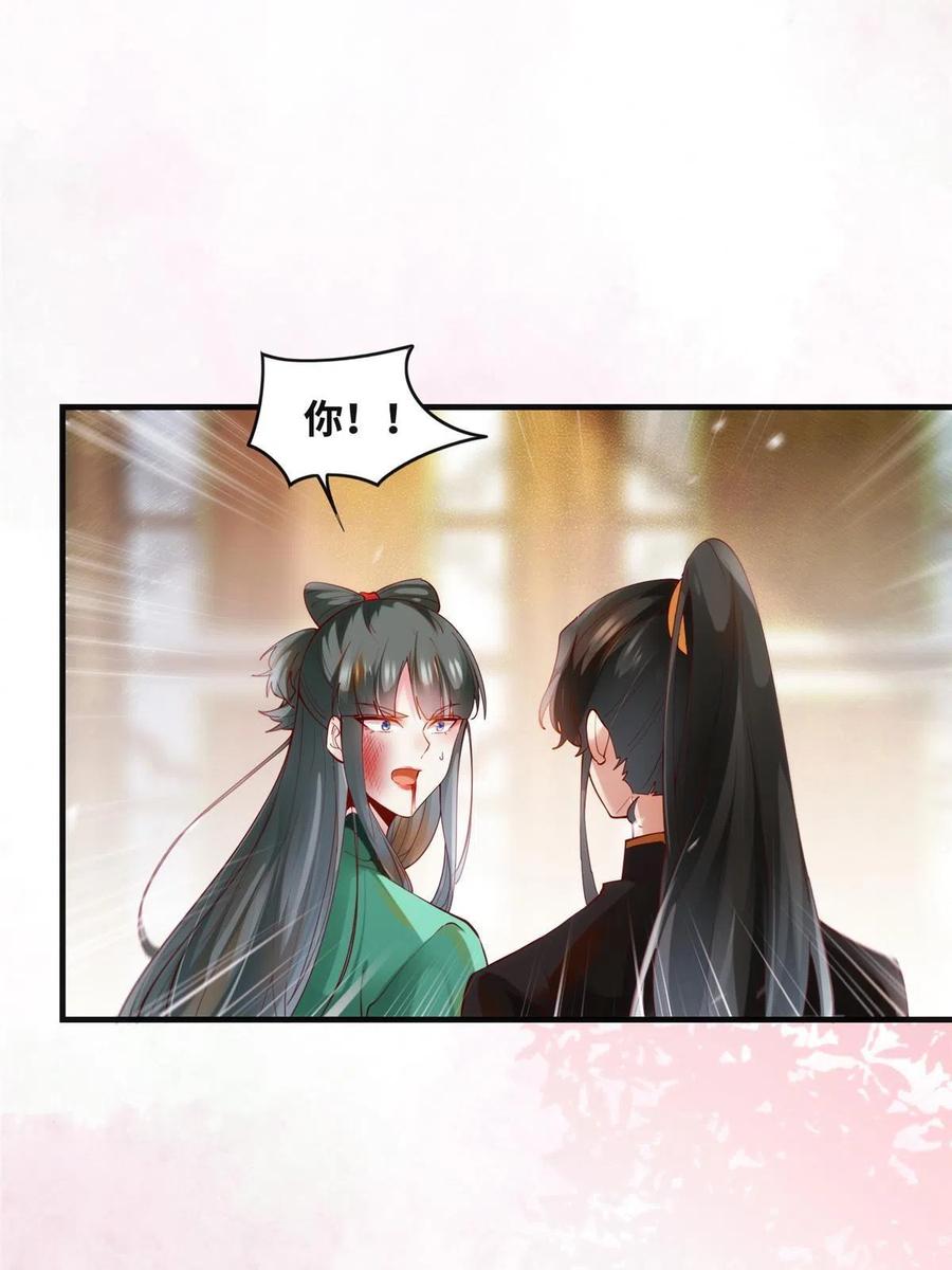 第86话 女孩子就应该这样啊26